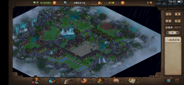 《烟雨江湖》家宅玩法讲解 烟雨江湖2