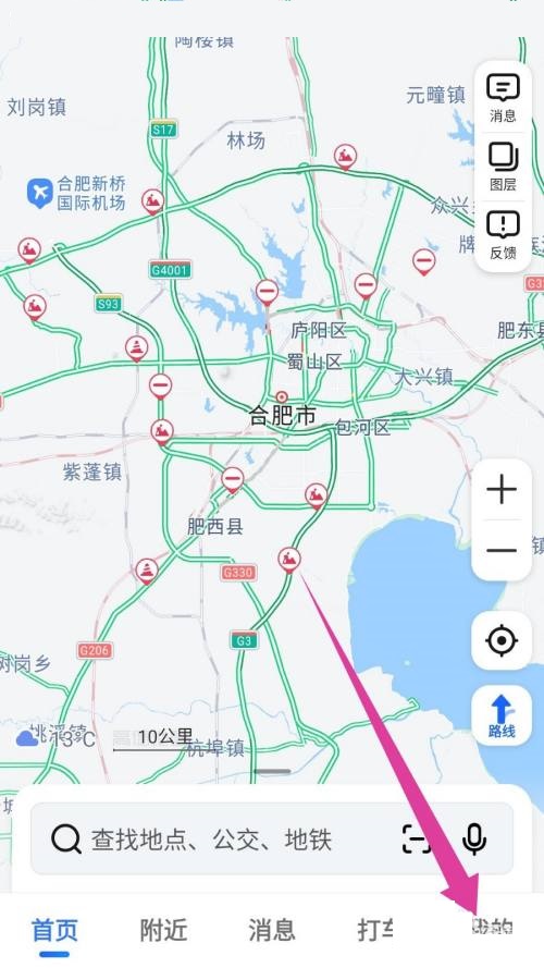 高德地图如何创建工作地图团队