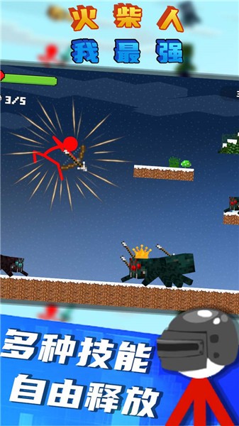 火柴人我最强最新版