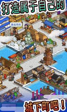 大江户之城中文版