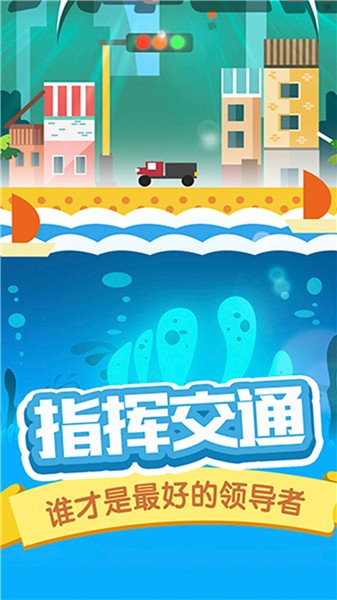 开车注意安全最新版