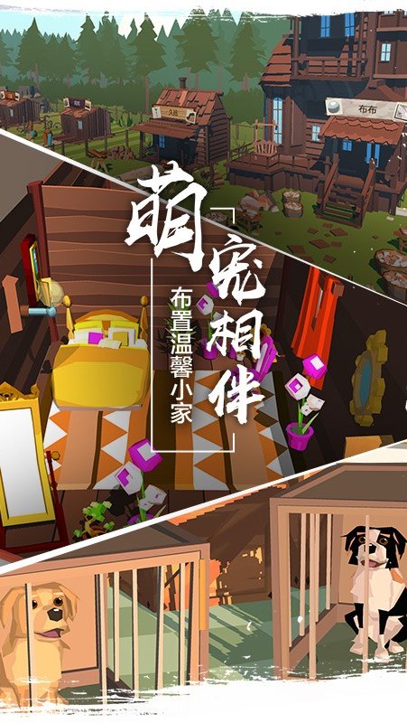 边境之旅最新版