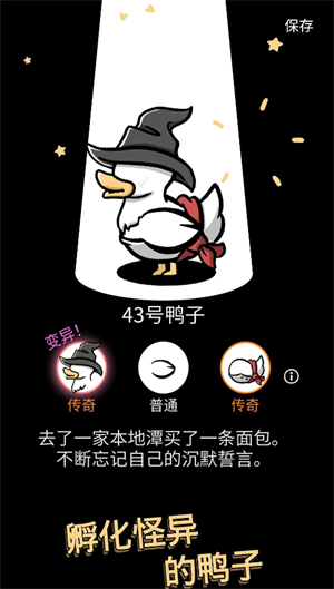 怪鸭世界最新版