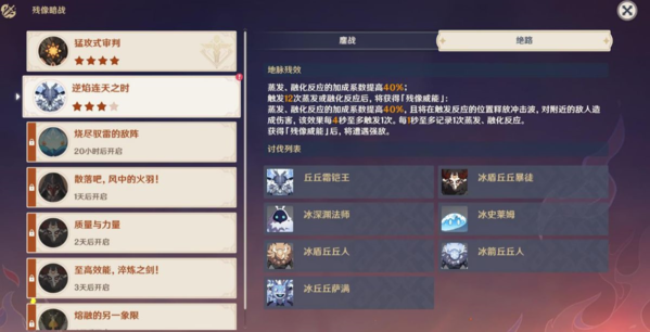 《原神》残像暗战第二天绝路攻略 原神残像暗战第二天怎么过2