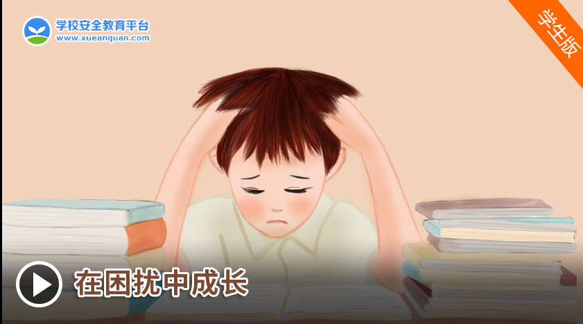 浙江省2019年中小学生心理危机科普教育专题登录入口