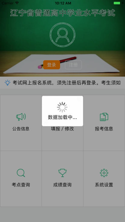 辽宁学考2.7.7