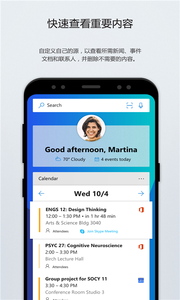 微软桌面最新版
