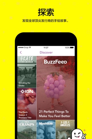 snapchat宝宝滤镜