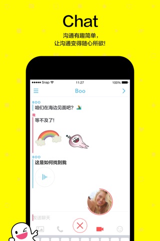 snapchat宝宝滤镜