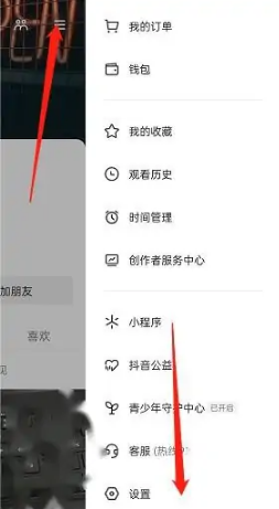 1659338528330182.png 抖音画中画怎么打开