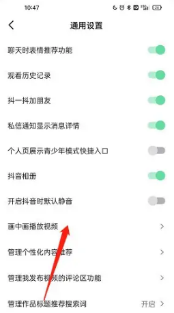 1659338543643551.png 抖音画中画怎么打开