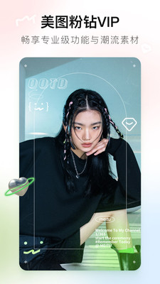 美图秀秀相机