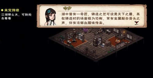 《烟雨江湖》江湖杂谈仲冬刊答案汇总 烟雨江湖杂谈仲秋答案是什么的1