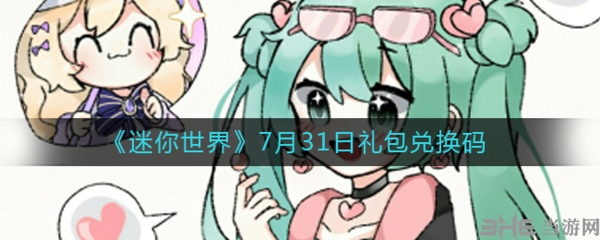 迷你世界游戏截图1