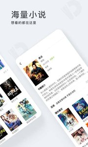 点阅小说
