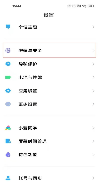 红米Note11tpro怎么解锁