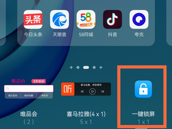 华为畅享50pro如何一键锁屏