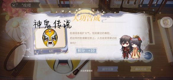 《时空中的绘旅人》脸谱涂色玩法攻略 时空中的绘旅人与卿书脸谱怎么玩2