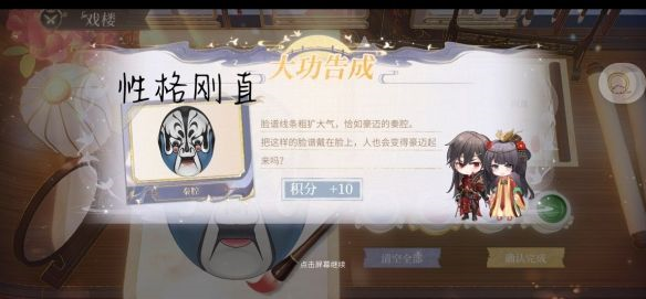 《时空中的绘旅人》脸谱涂色玩法攻略 时空中的绘旅人与卿书脸谱怎么玩3