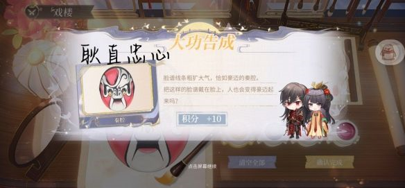 《时空中的绘旅人》脸谱涂色玩法攻略 时空中的绘旅人与卿书脸谱怎么玩4