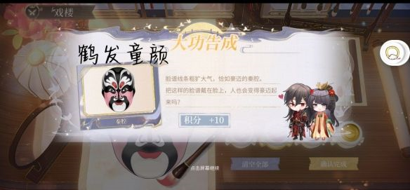 《时空中的绘旅人》脸谱涂色玩法攻略 时空中的绘旅人与卿书脸谱怎么玩5