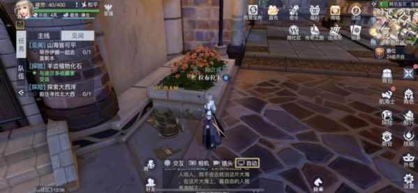 《黎明之海》阿尔及尔隐藏宝物位置汇总 黎明之海阿尔及尔隐藏宝物在哪3