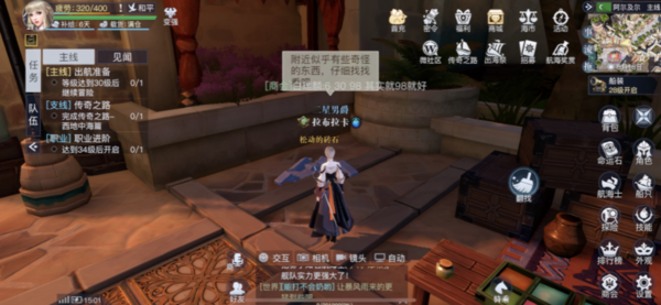 《黎明之海》阿尔及尔隐藏宝物位置汇总 黎明之海阿尔及尔隐藏宝物在哪4