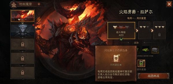 暗黑破坏神不朽火焰男爵