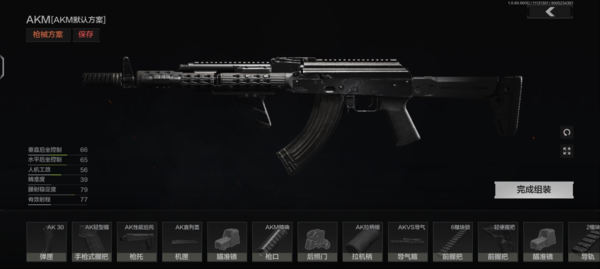 暗区突围改枪任务攻略图2