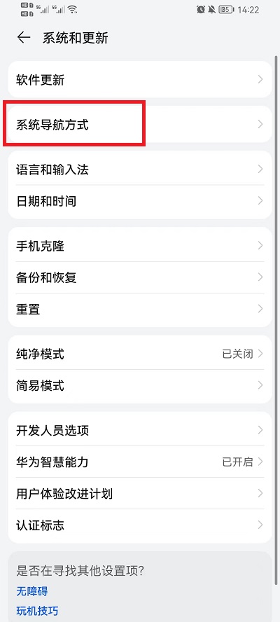 荣耀手机悬浮球怎么关闭
