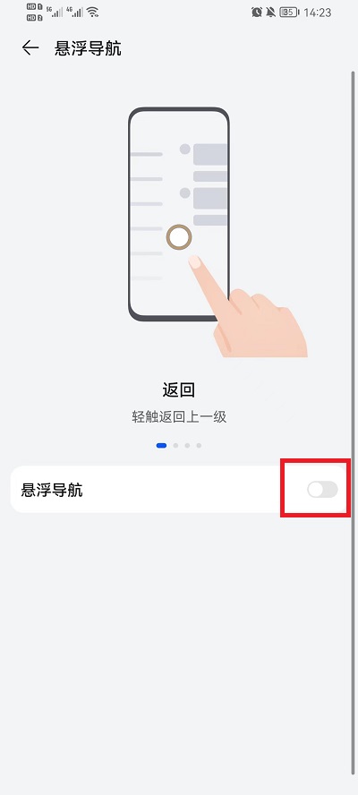 荣耀手机悬浮球怎么关闭