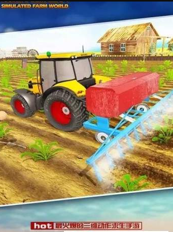 模拟农场世界