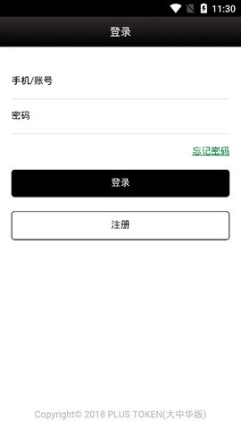 PlusToken钱包
