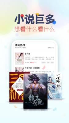 追书神器免费源版本