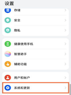 华为nova10如何设置纯净模式