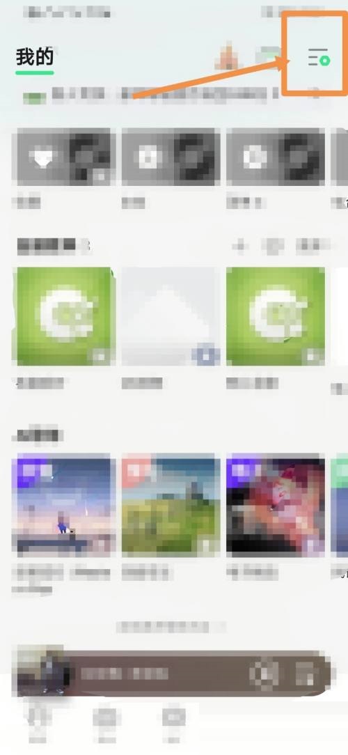 QQ音乐如何设置昵称