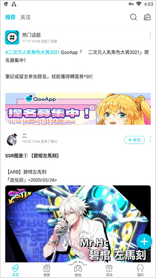 QooApp游戏盒