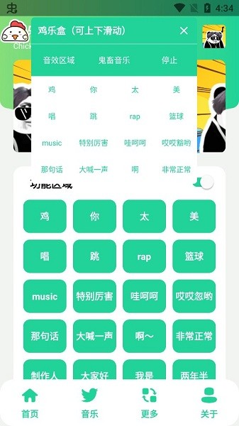 鸡乐盒8.0无广告