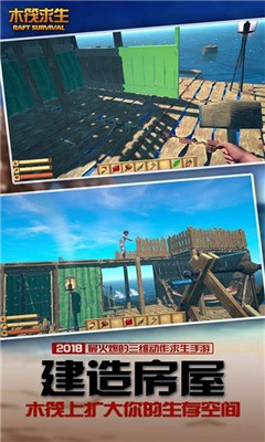 木筏求生饥饿鲨鱼来袭中文版