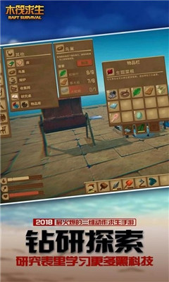 木筏求生饥饿鲨鱼来袭中文版