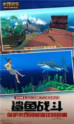 木筏求生饥饿鲨鱼来袭中文版