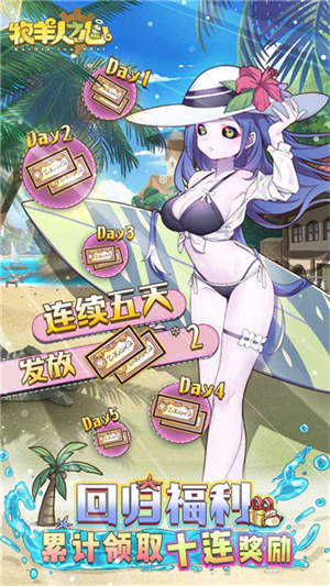 牧羊人之心最新版