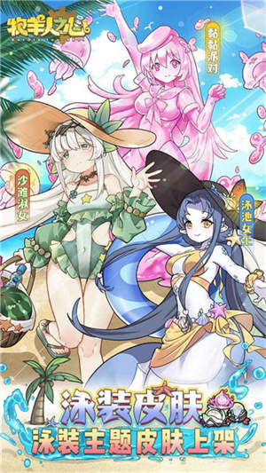 牧羊人之心最新版