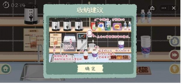 《收纳物语》第39关察言观色攻略 收纳物语第39关怎么过1