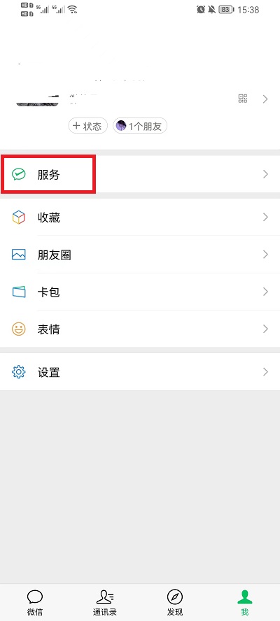 微信怎么关闭免密支付功能