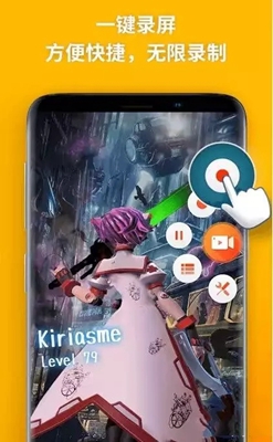 乐秀录屏大师手机版