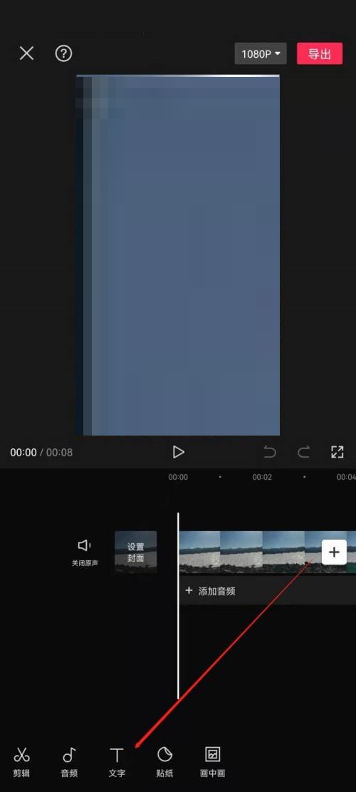 剪映如何识别歌词