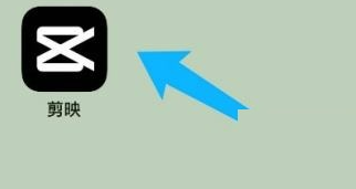 剪映如何设置对比度