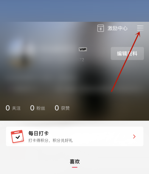剪映支付记录如何查看