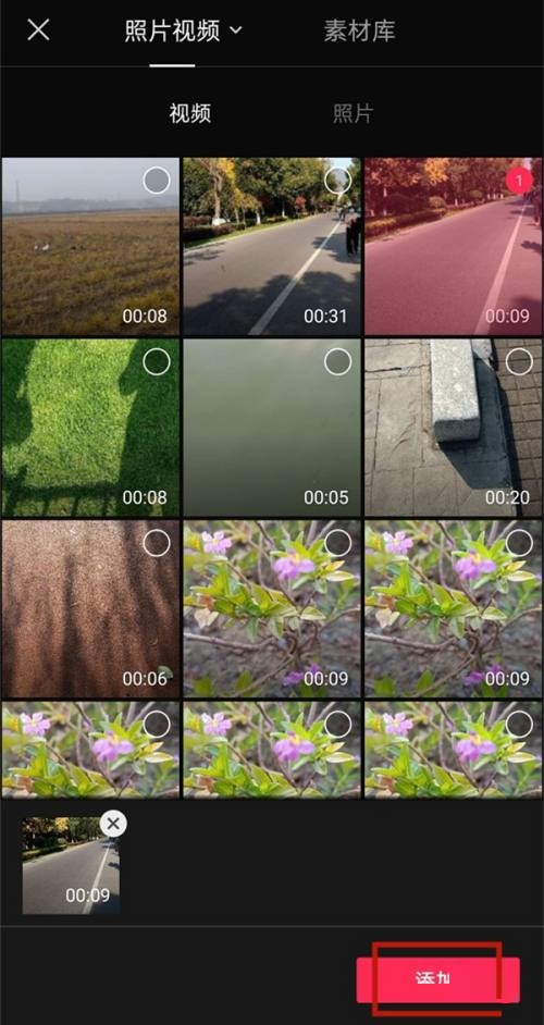 剪映关键帧如何使用